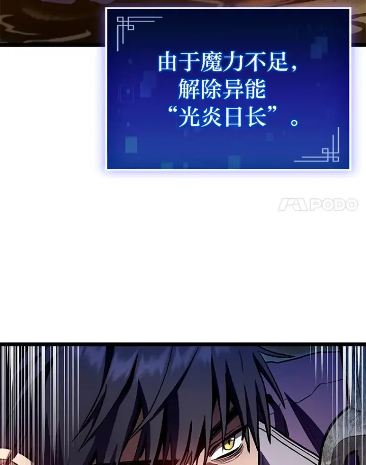 漫画《F级四柱猎人》34.绝地反杀第102张图
