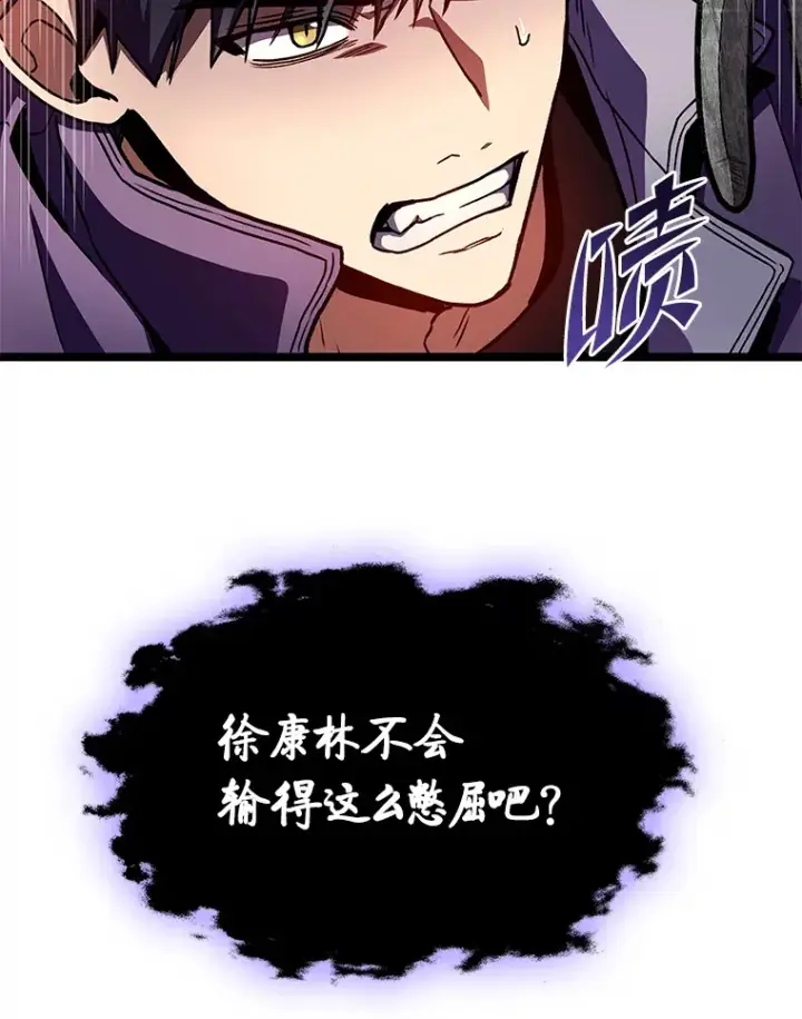 漫画《F级四柱猎人》34.绝地反杀第103张图