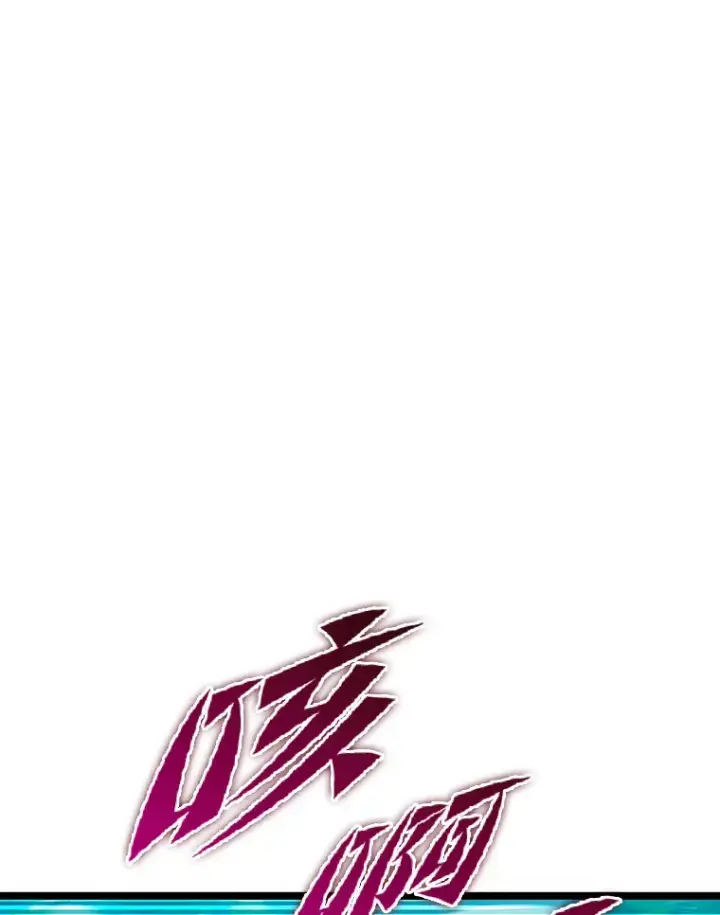漫画《F级四柱猎人》34.绝地反杀第104张图