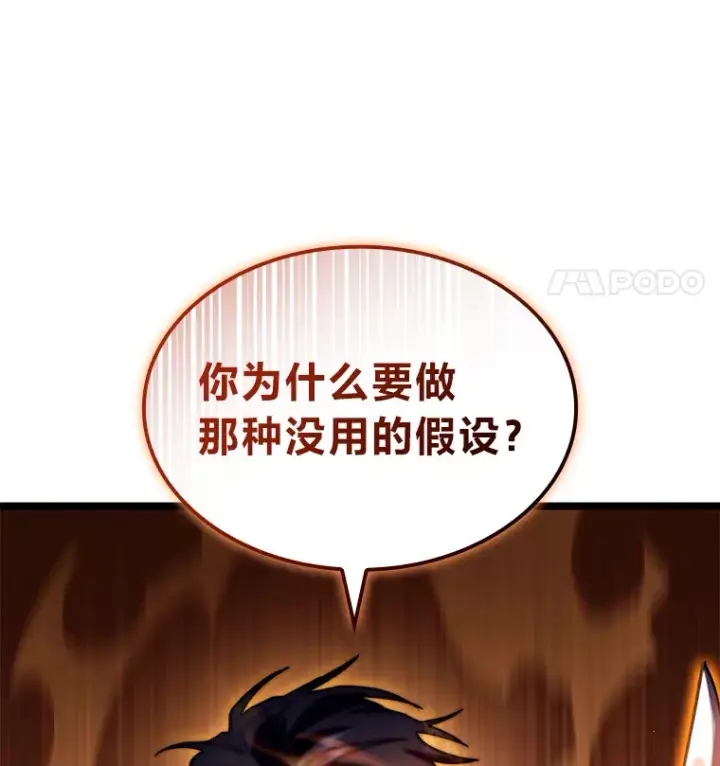 漫画《F级四柱猎人》34.绝地反杀第11张图