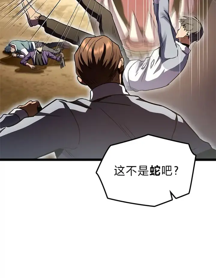 漫画《F级四柱猎人》34.绝地反杀第110张图