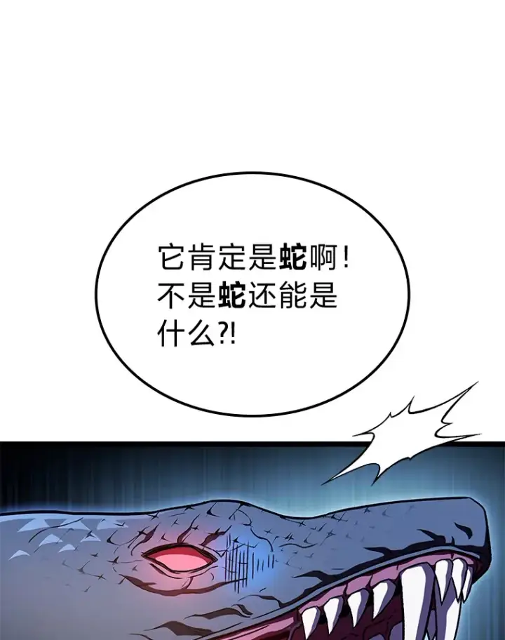 漫画《F级四柱猎人》34.绝地反杀第111张图