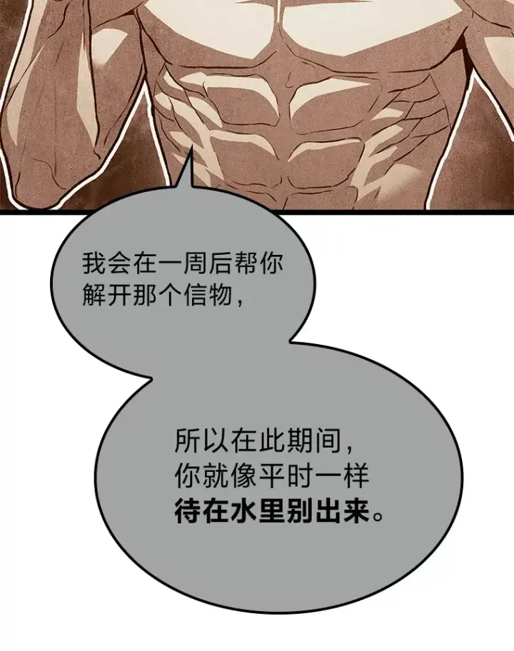 漫画《F级四柱猎人》34.绝地反杀第116张图