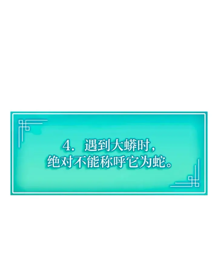 漫画《F级四柱猎人》34.绝地反杀第117张图