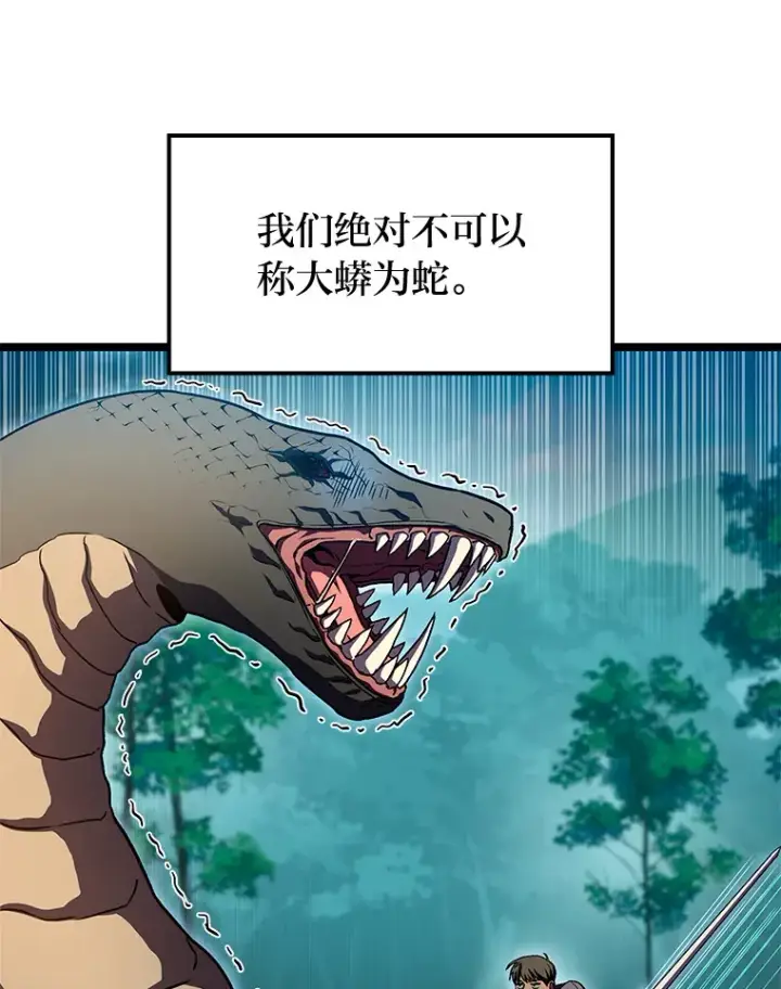 漫画《F级四柱猎人》34.绝地反杀第118张图