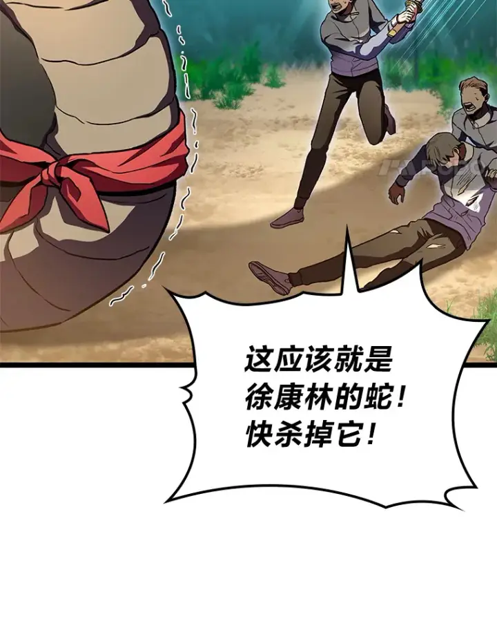 漫画《F级四柱猎人》34.绝地反杀第119张图