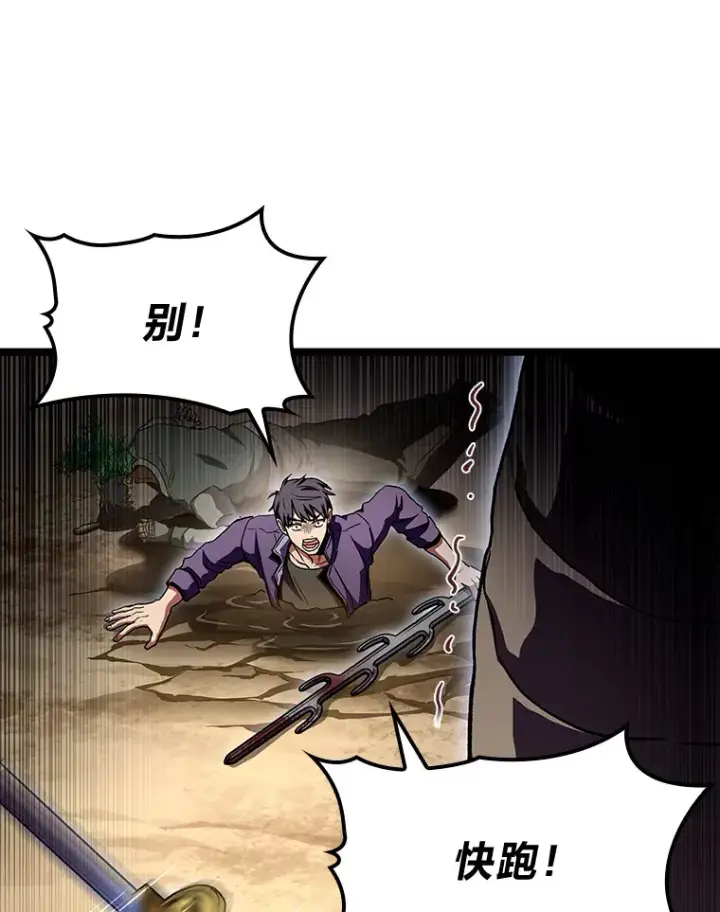 漫画《F级四柱猎人》34.绝地反杀第120张图