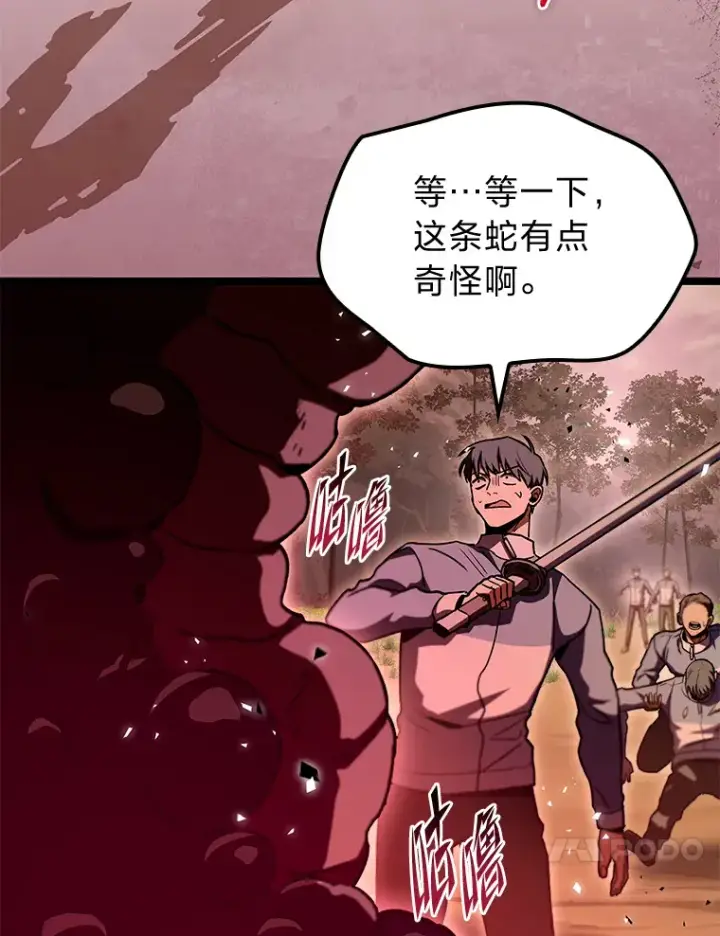 漫画《F级四柱猎人》34.绝地反杀第125张图
