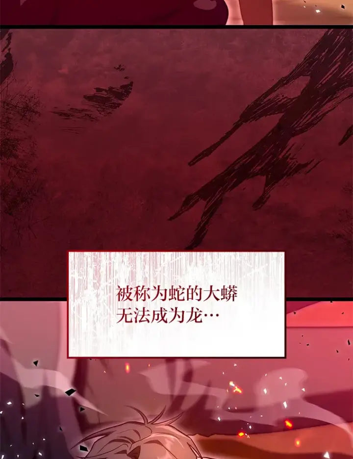 漫画《F级四柱猎人》34.绝地反杀第126张图