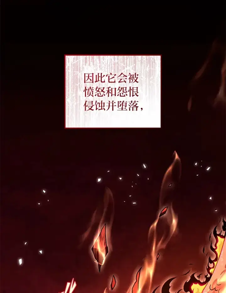 漫画《F级四柱猎人》34.绝地反杀第128张图