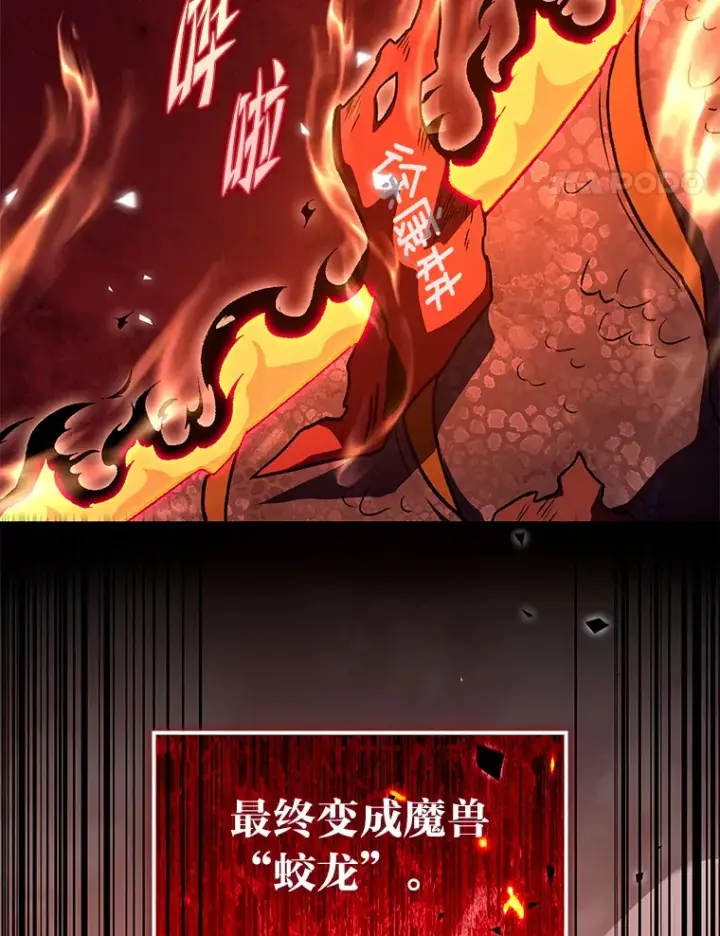 漫画《F级四柱猎人》34.绝地反杀第129张图