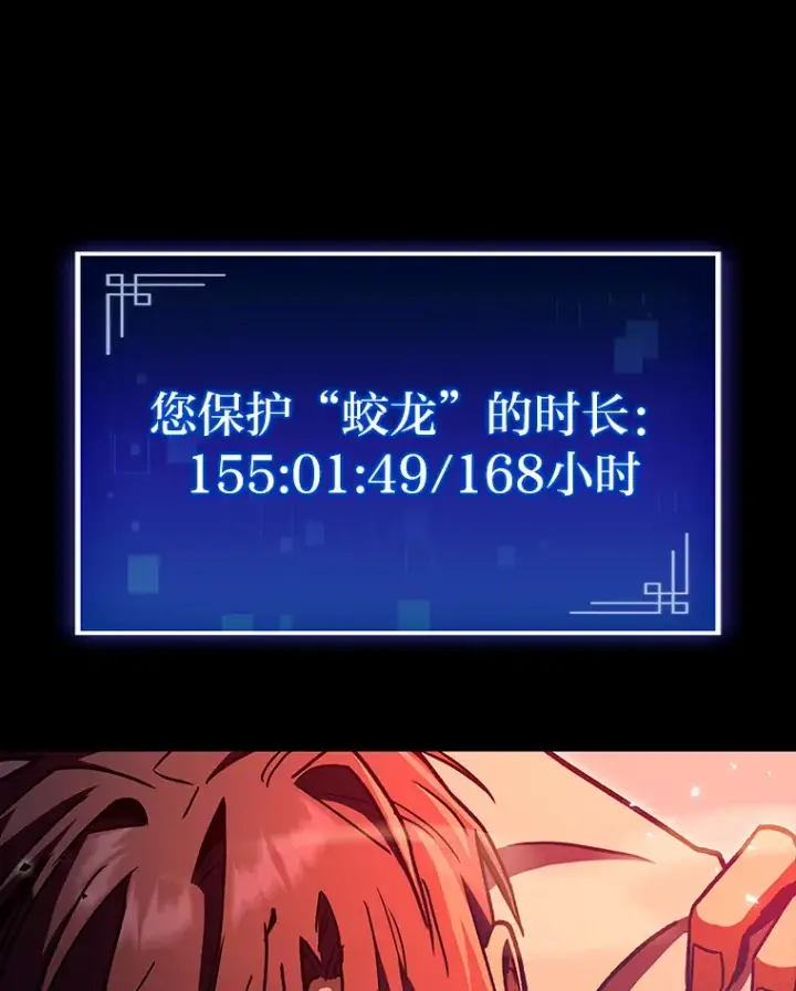 漫画《F级四柱猎人》34.绝地反杀第134张图
