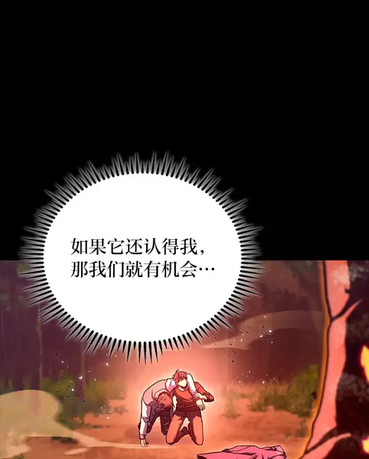 漫画《F级四柱猎人》34.绝地反杀第136张图