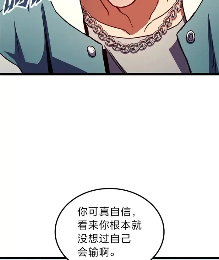 漫画《F级四柱猎人》34.绝地反杀第17张图