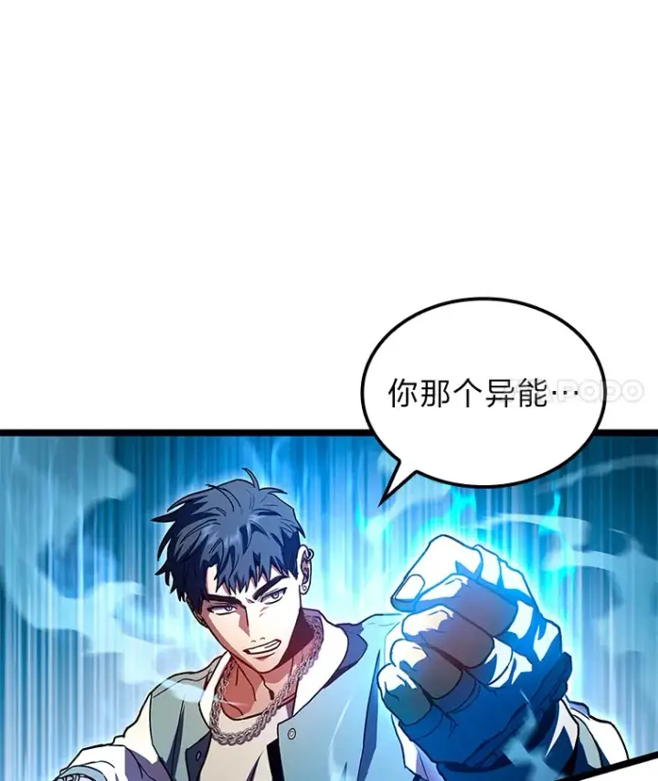 漫画《F级四柱猎人》34.绝地反杀第19张图