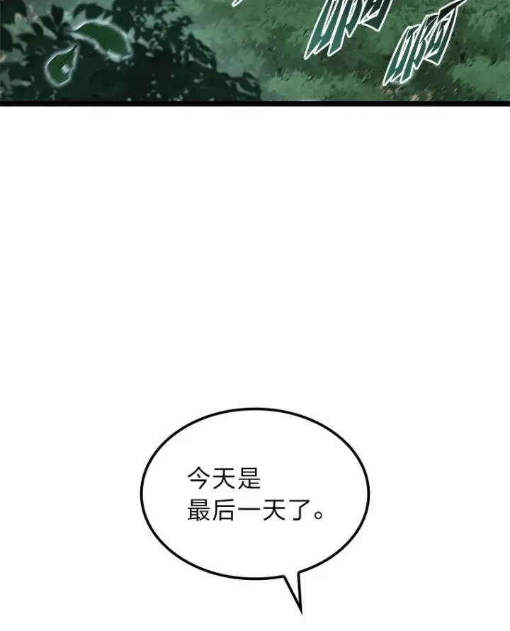 漫画《F级四柱猎人》34.绝地反杀第2张图