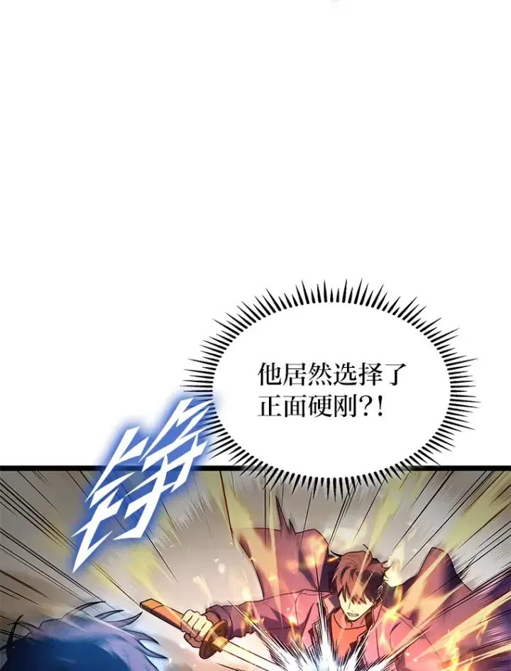 漫画《F级四柱猎人》34.绝地反杀第25张图