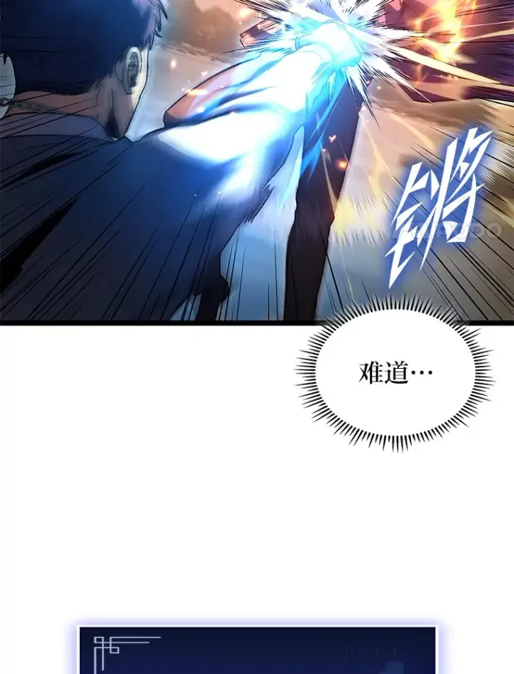 漫画《F级四柱猎人》34.绝地反杀第26张图
