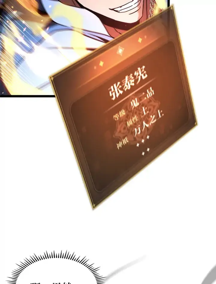 漫画《F级四柱猎人》34.绝地反杀第28张图