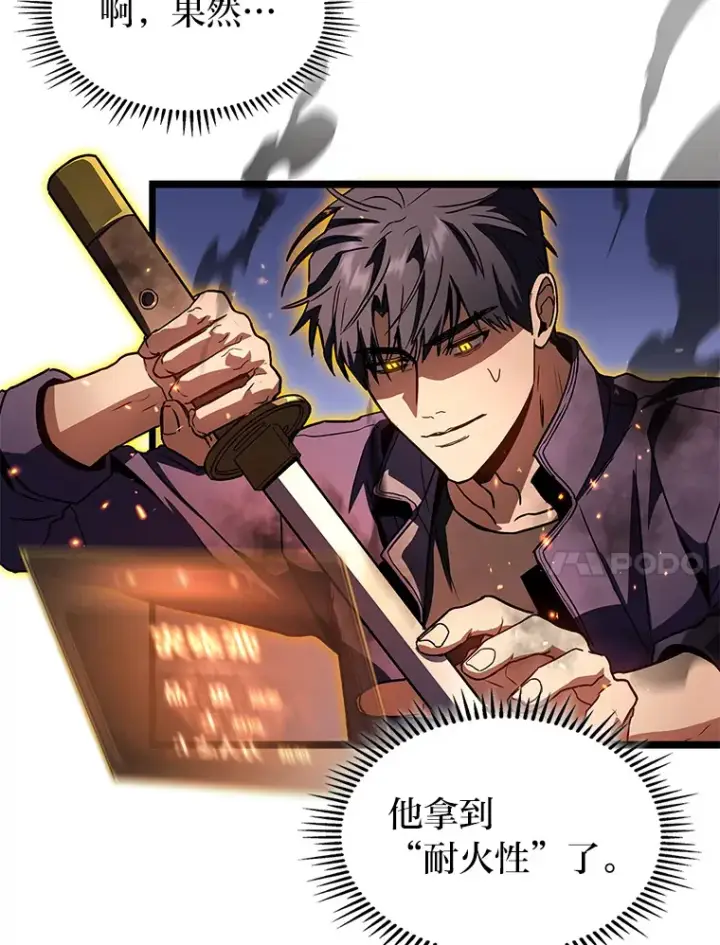 漫画《F级四柱猎人》34.绝地反杀第29张图