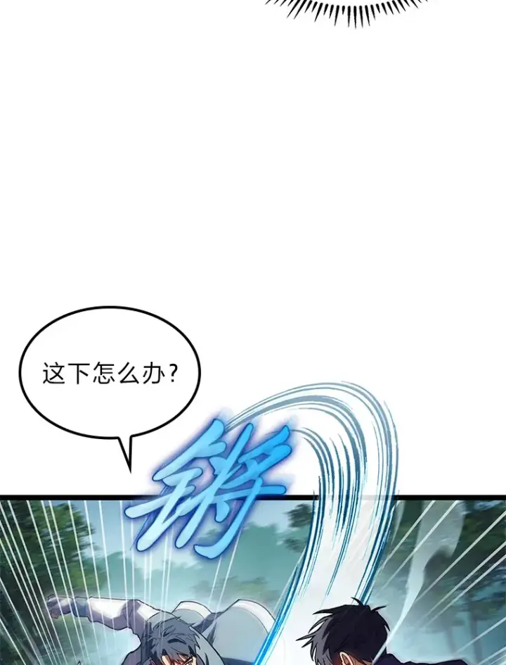 漫画《F级四柱猎人》34.绝地反杀第30张图