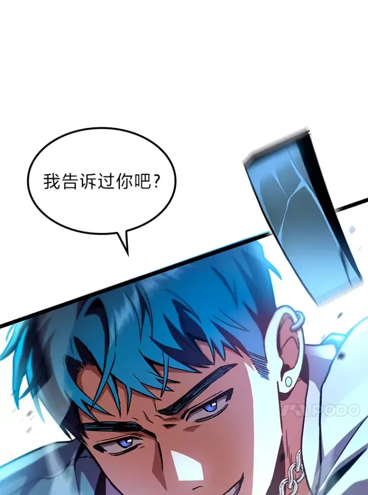 漫画《F级四柱猎人》34.绝地反杀第32张图
