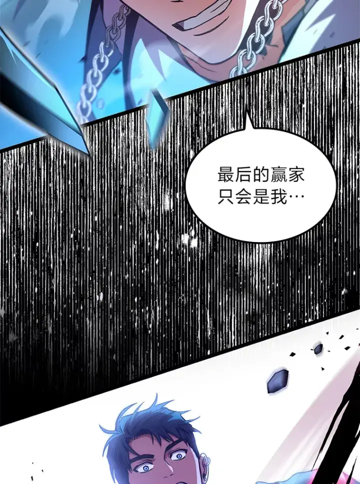 漫画《F级四柱猎人》34.绝地反杀第33张图