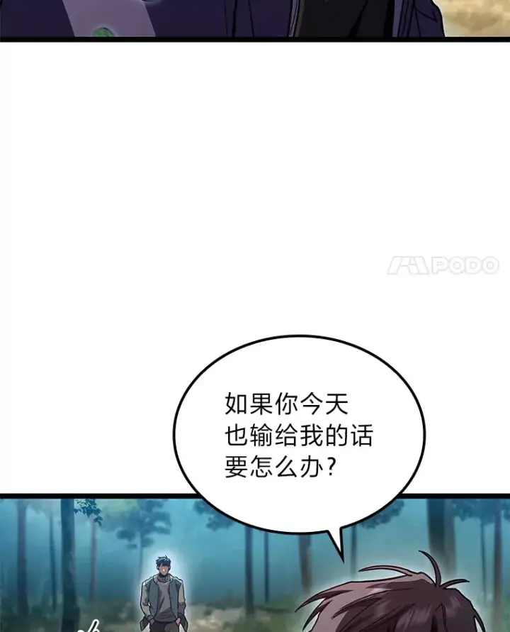 漫画《F级四柱猎人》34.绝地反杀第4张图