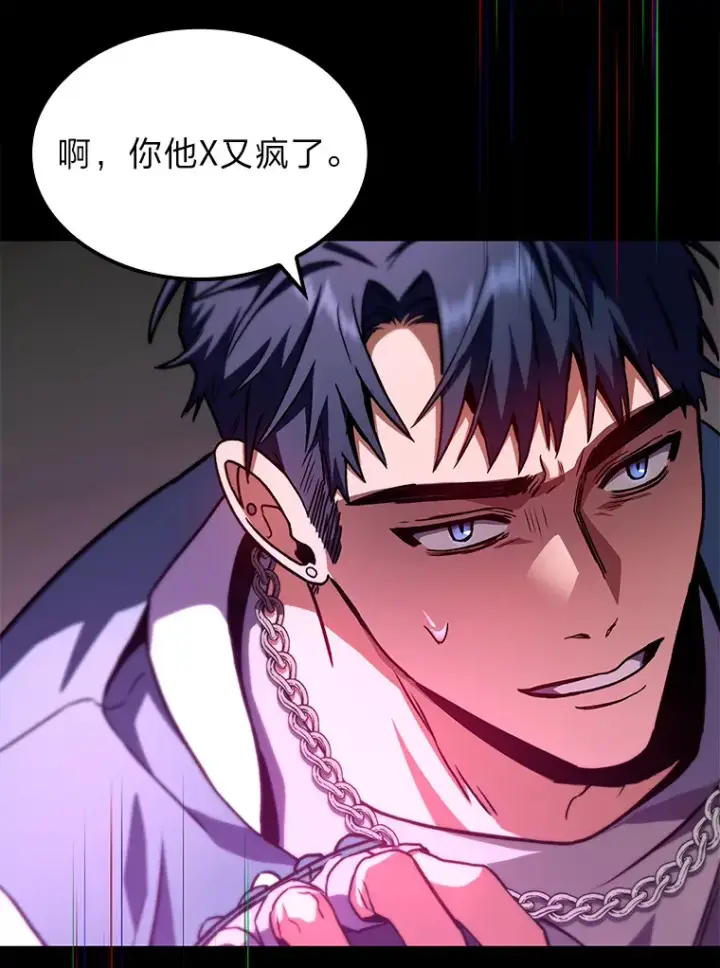 漫画《F级四柱猎人》34.绝地反杀第40张图