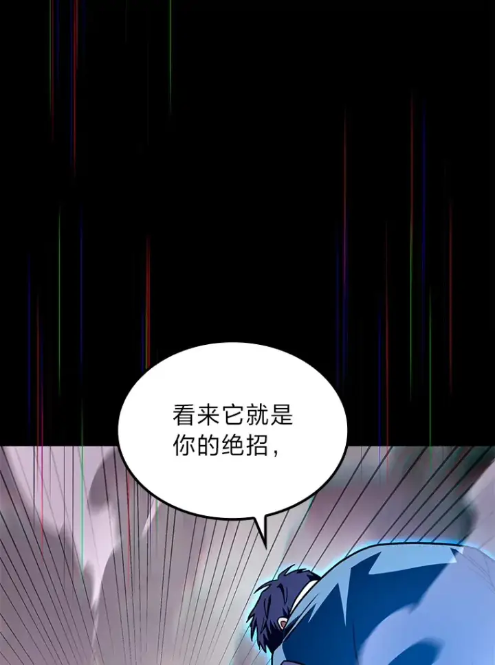 漫画《F级四柱猎人》34.绝地反杀第41张图