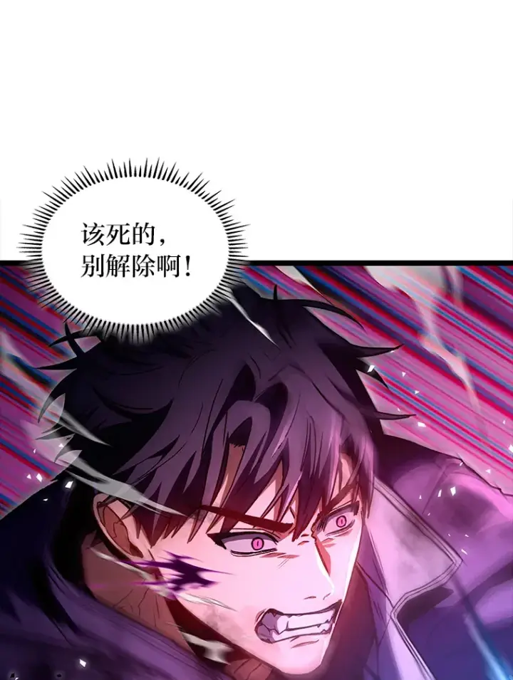 漫画《F级四柱猎人》34.绝地反杀第54张图
