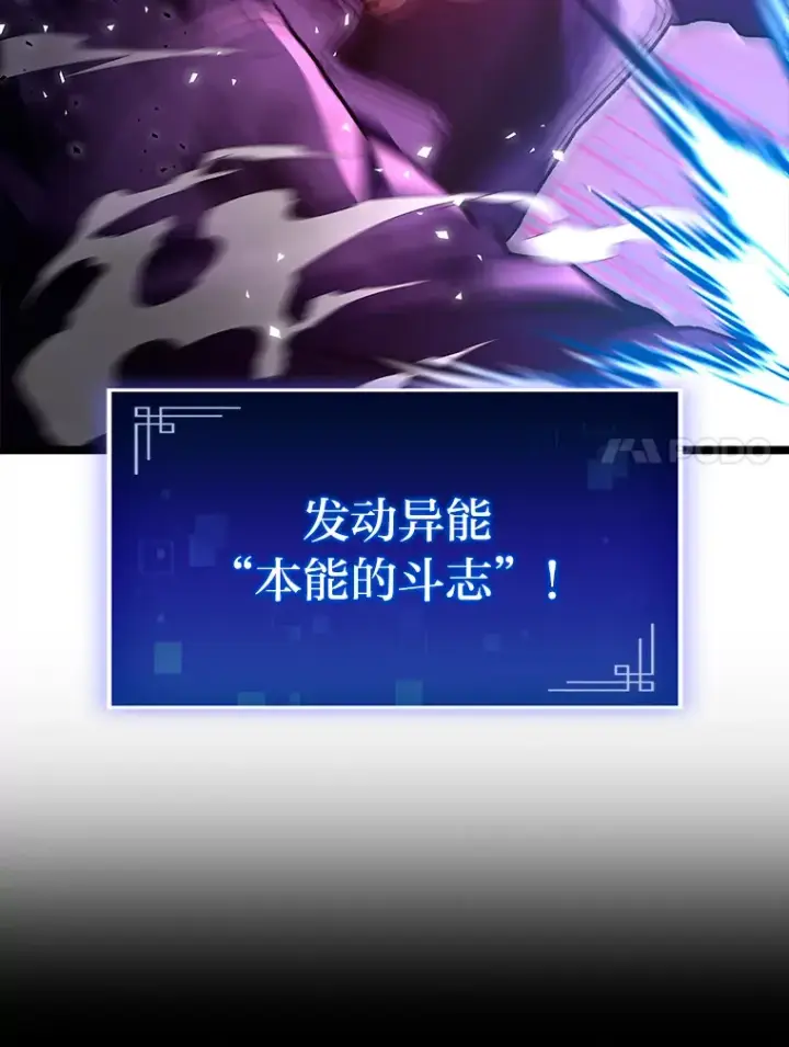 漫画《F级四柱猎人》34.绝地反杀第55张图