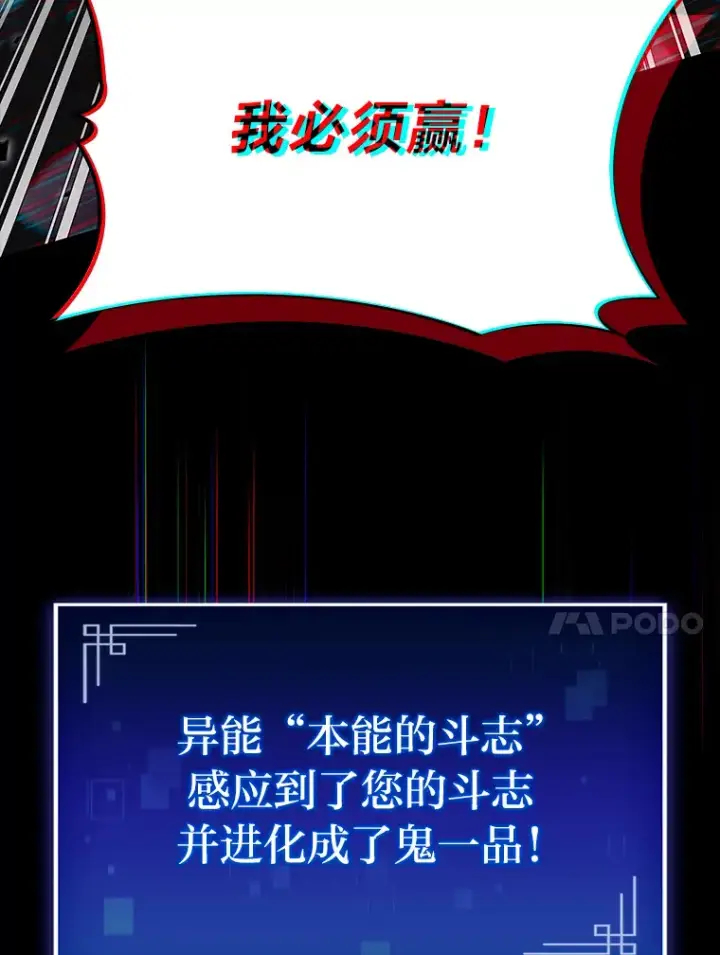 漫画《F级四柱猎人》34.绝地反杀第58张图