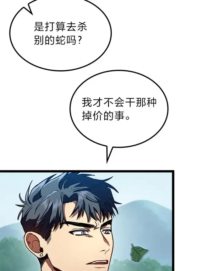 漫画《F级四柱猎人》34.绝地反杀第6张图