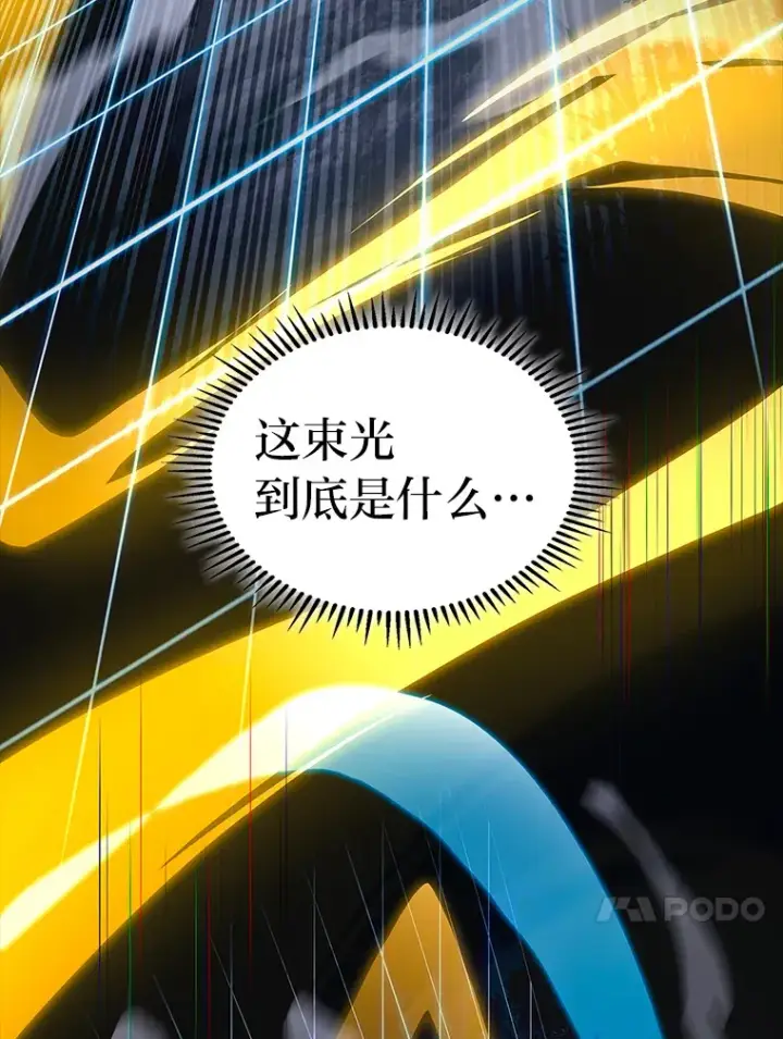 漫画《F级四柱猎人》34.绝地反杀第61张图