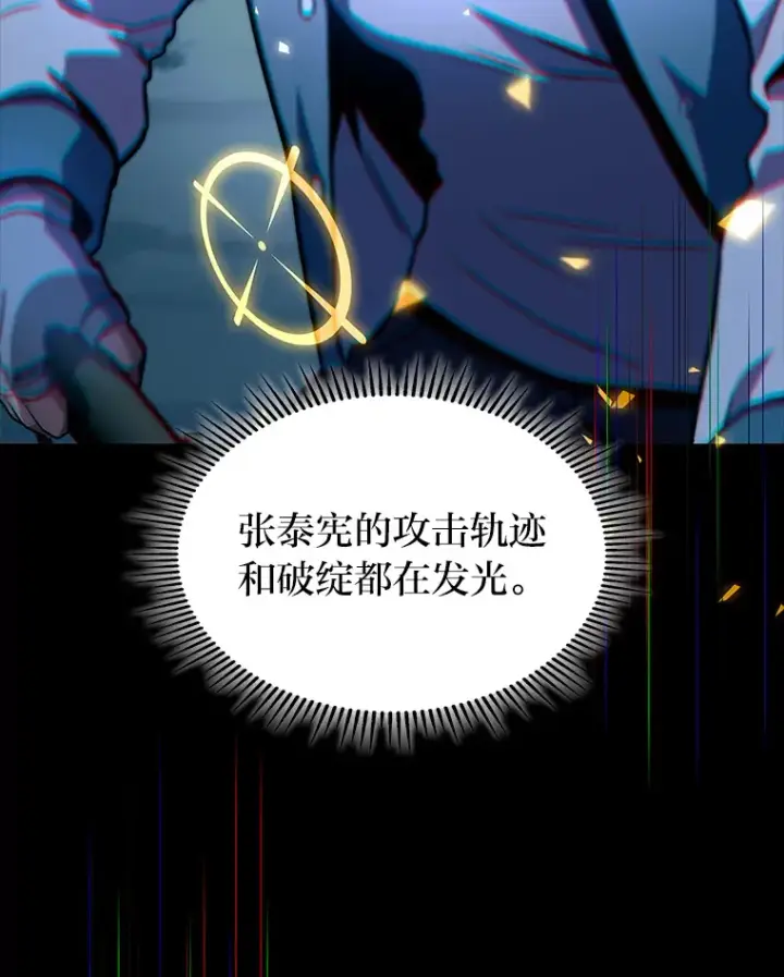 漫画《F级四柱猎人》34.绝地反杀第66张图