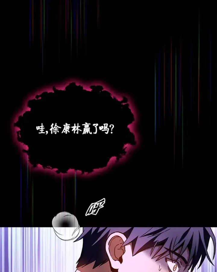 漫画《F级四柱猎人》34.绝地反杀第79张图