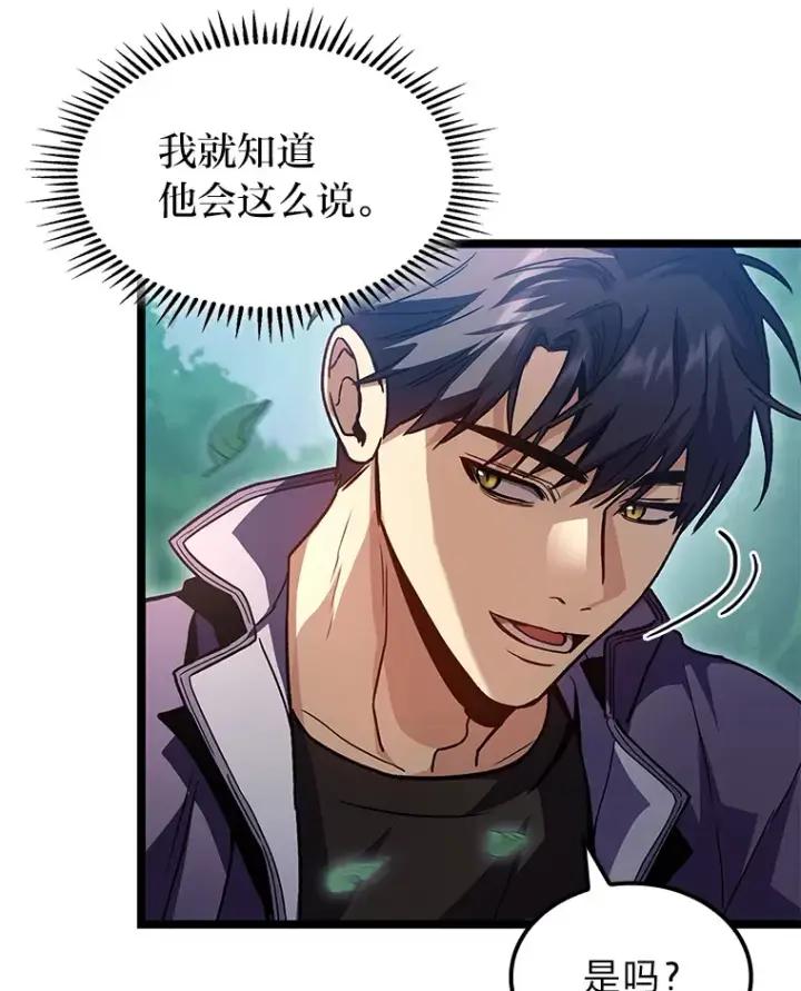 漫画《F级四柱猎人》34.绝地反杀第8张图
