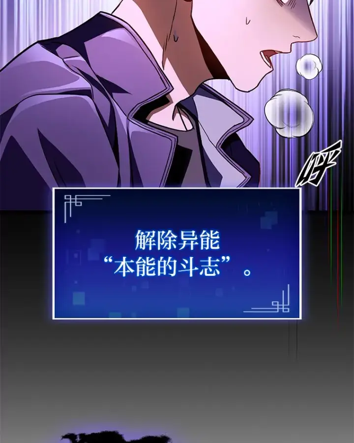漫画《F级四柱猎人》34.绝地反杀第80张图