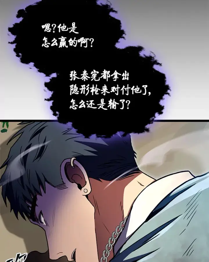 漫画《F级四柱猎人》34.绝地反杀第81张图