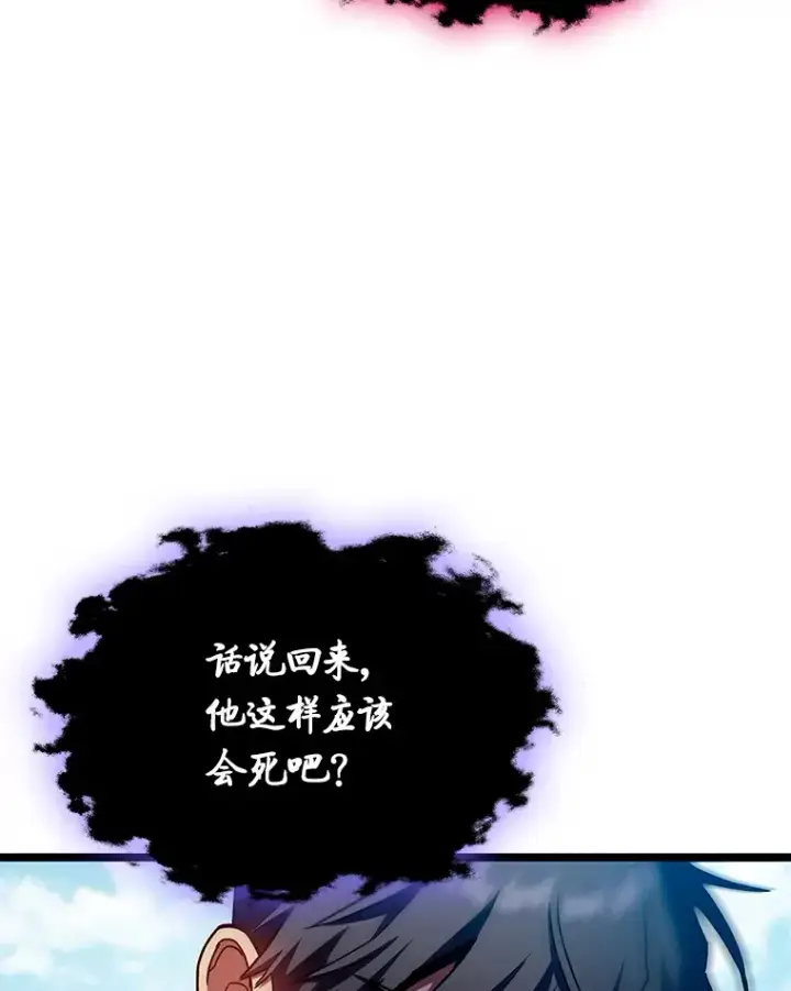 漫画《F级四柱猎人》34.绝地反杀第83张图