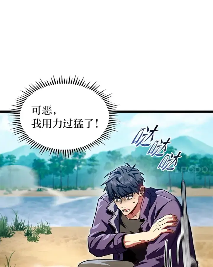 漫画《F级四柱猎人》34.绝地反杀第85张图