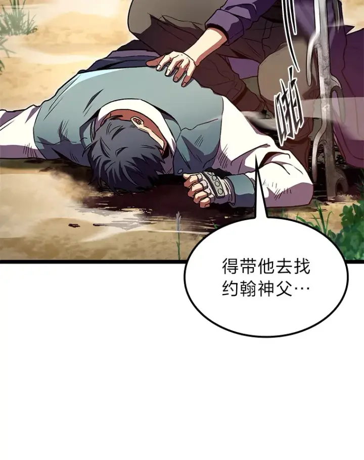 漫画《F级四柱猎人》34.绝地反杀第86张图