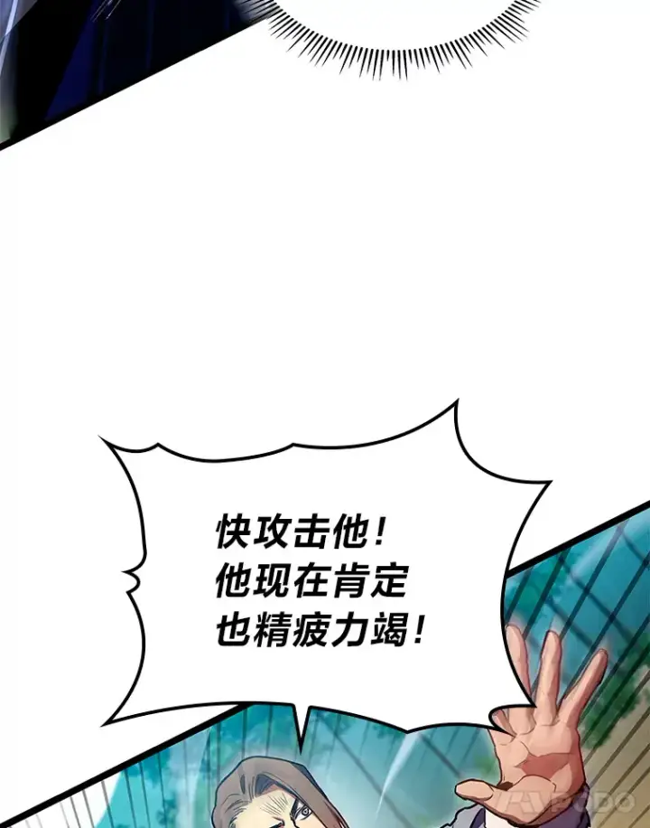 漫画《F级四柱猎人》34.绝地反杀第89张图