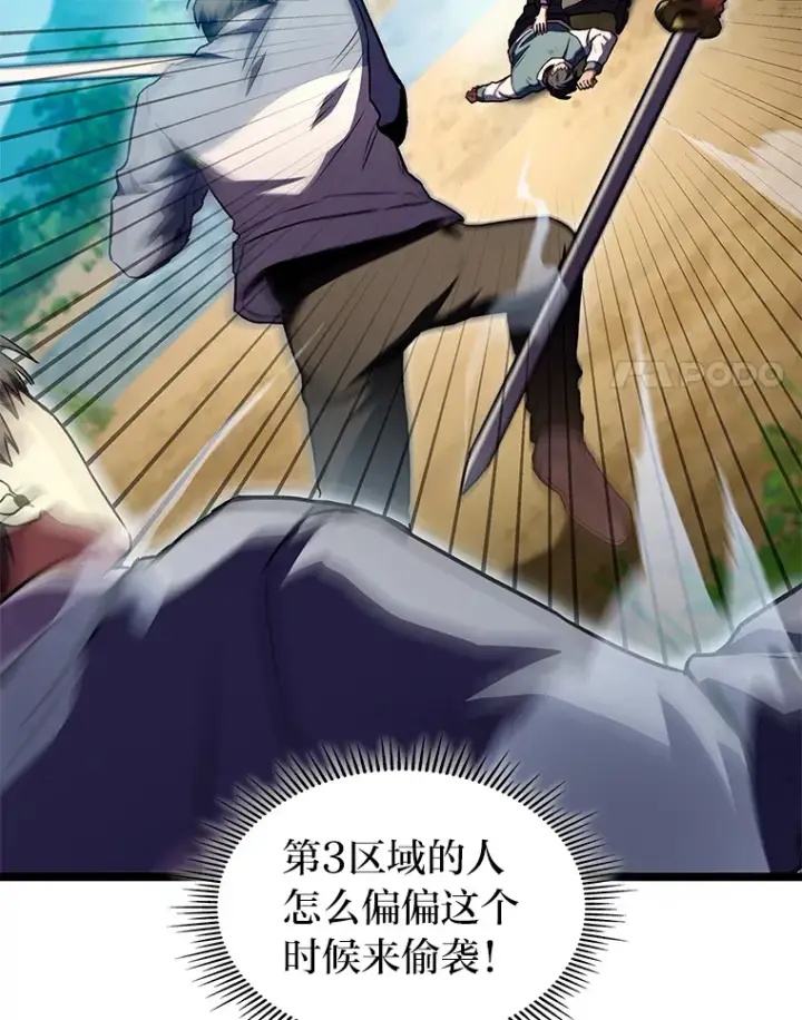 漫画《F级四柱猎人》34.绝地反杀第92张图