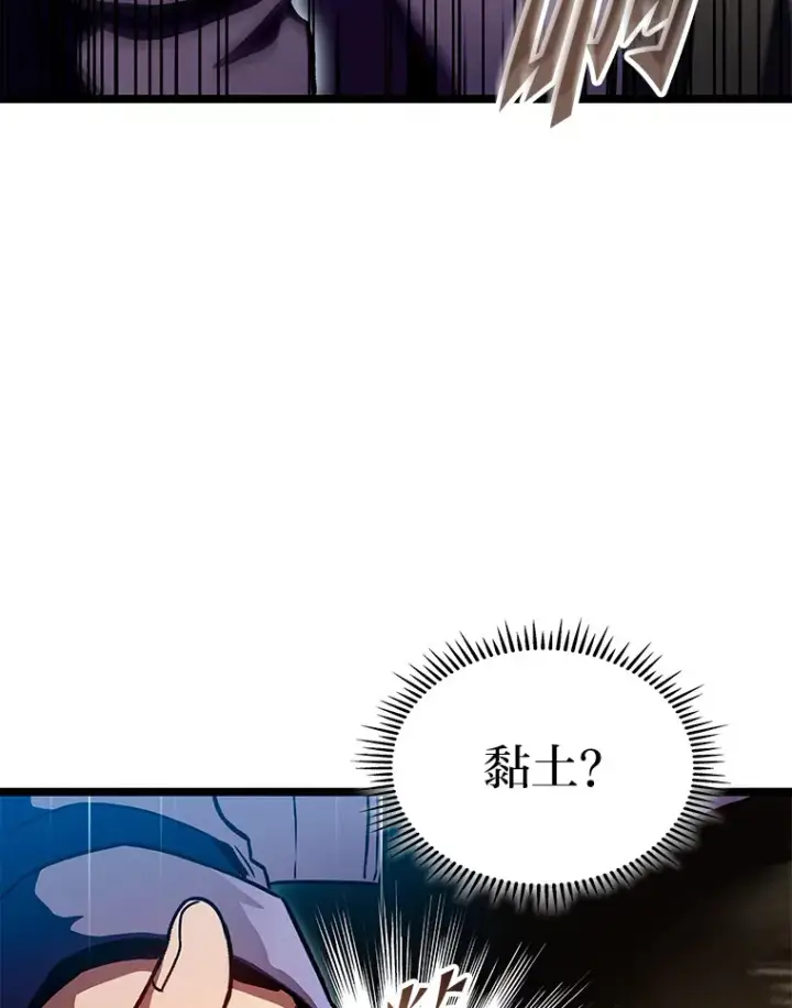 漫画《F级四柱猎人》34.绝地反杀第96张图