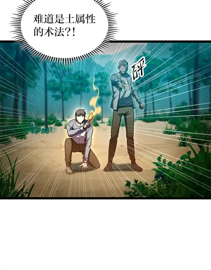 漫画《F级四柱猎人》34.绝地反杀第98张图