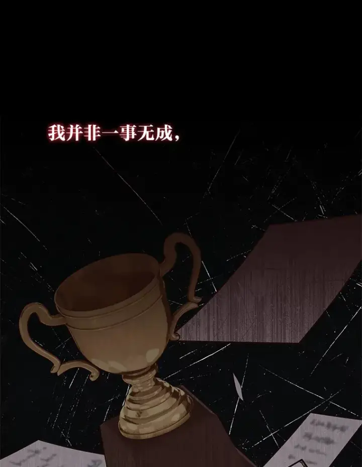漫画《F级四柱猎人》35.张泰宪的执着第105张图