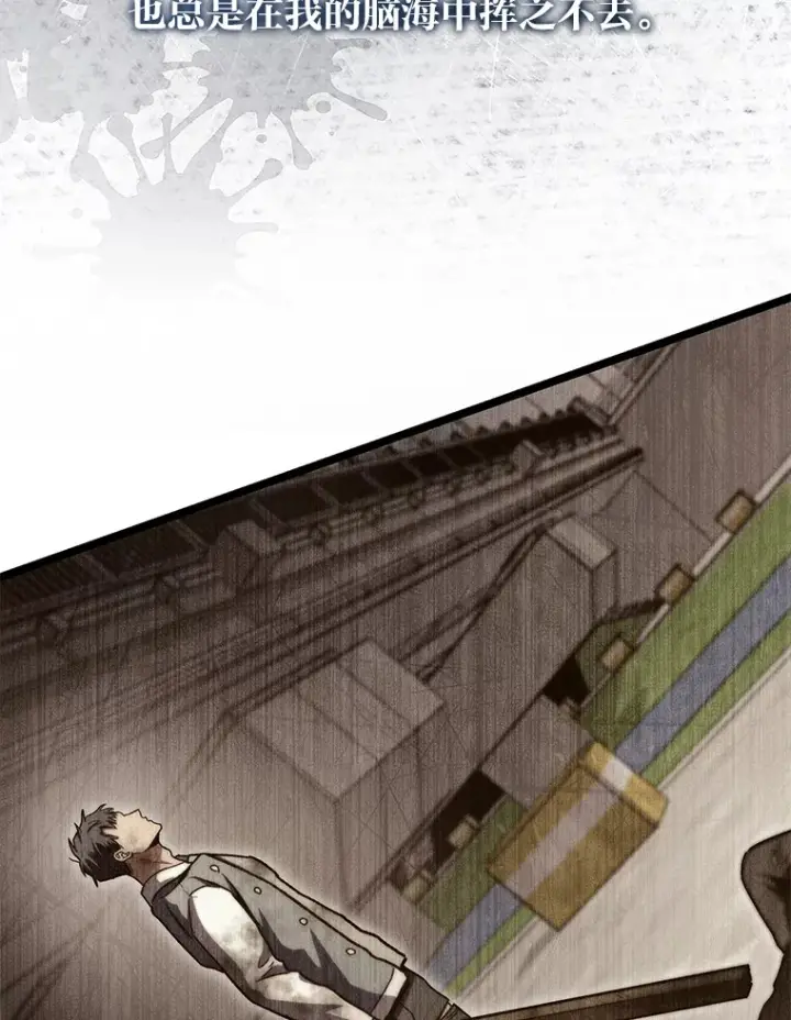 漫画《F级四柱猎人》35.张泰宪的执着第109张图
