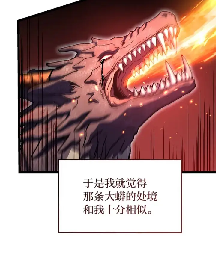 漫画《F级四柱猎人》35.张泰宪的执着第112张图